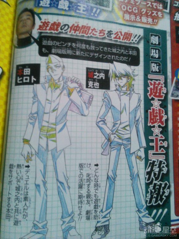 《游戏王》新作剧场版