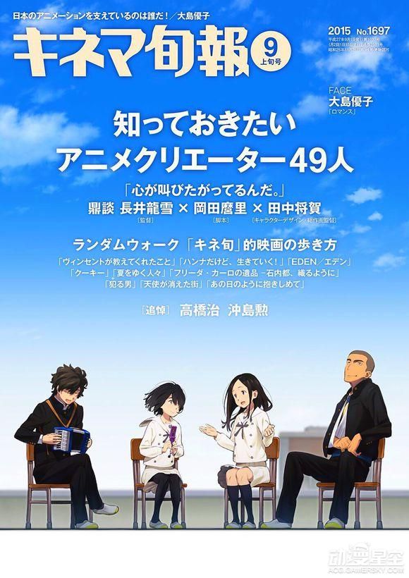 剧场版《想从心底呼喊》最新宣传图