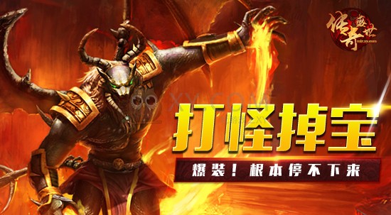 传奇盛世副本 传奇盛世副本