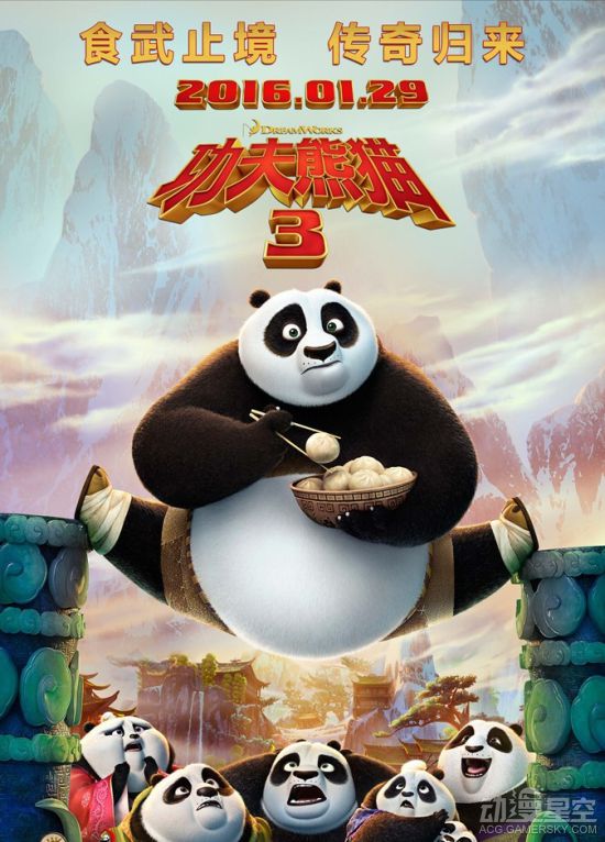 《功夫熊猫3》预告片