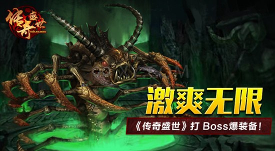 传奇盛世沃玛教主
