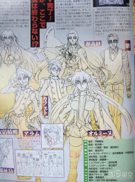 动画《漂流武士》