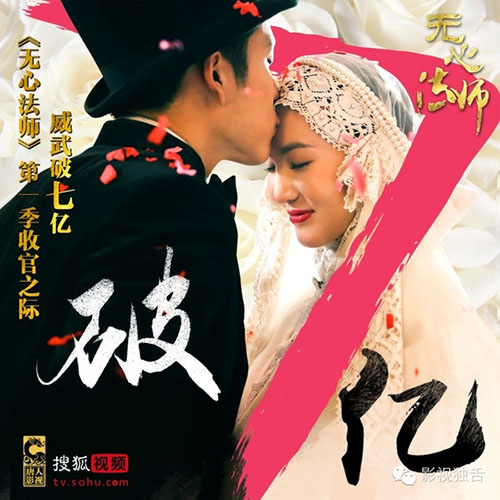《无心法师》