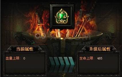 传奇盛世血符