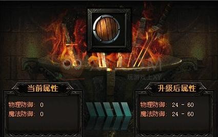 传奇盛世护盾