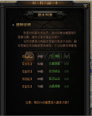 传奇霸业宝石
