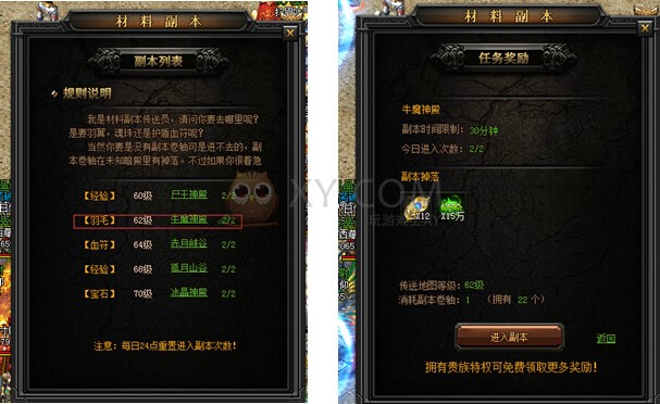 传奇霸业材料