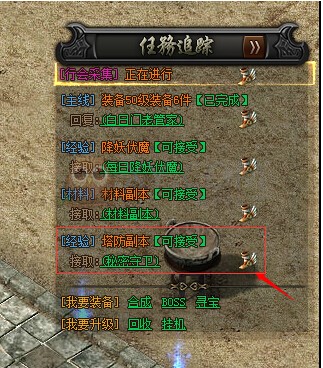 传奇盛世塔防