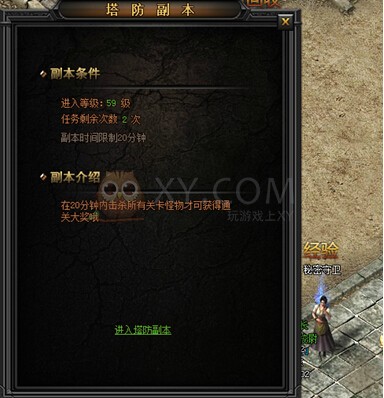 传奇盛世塔防