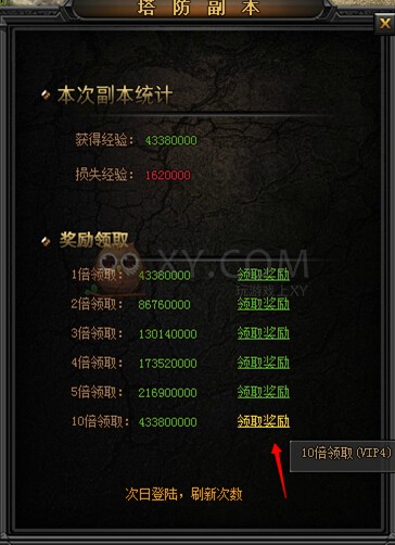 传奇盛世塔防