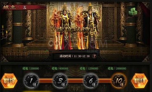 传奇盛世城主