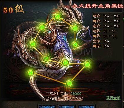 传奇盛世法神
