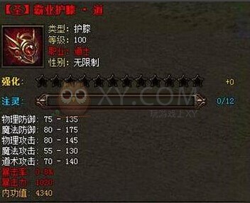 传奇霸业套装