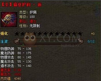 传奇霸业套装