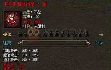 传奇霸业套装