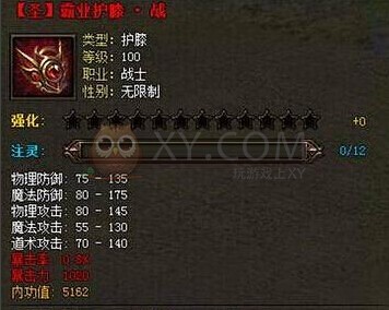 传奇霸业套装