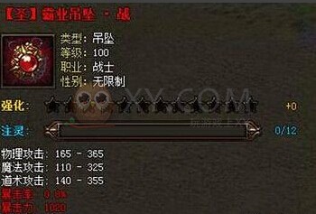 传奇霸业套装