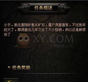 传奇盛世挖矿