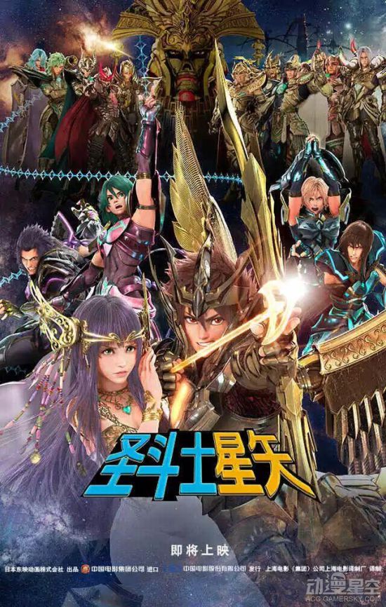 《圣斗士星矢》CG剧场版动画确定国内引进