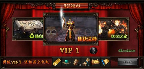 传奇盛世VIP
