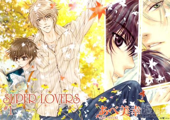 BL漫画《Super Lovers》动画化消息得到正式确认