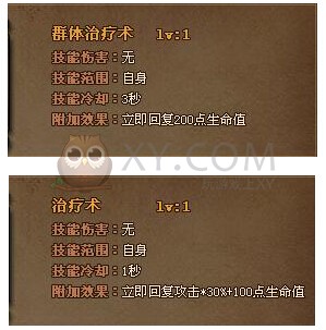 传奇盛世道士