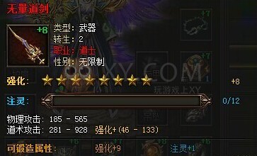 传奇霸业转生