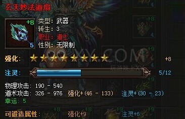 传奇霸业转生
