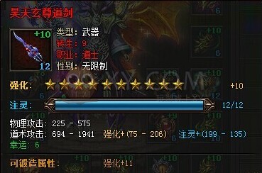 传奇霸业转生