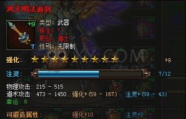 传奇霸业转生