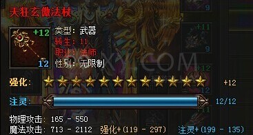 传奇霸业武器
