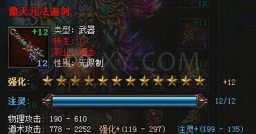 传奇霸业武器