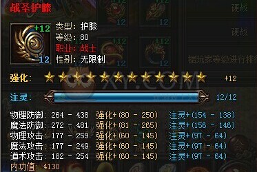 传奇霸业装备
