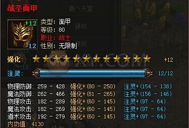 传奇霸业装备