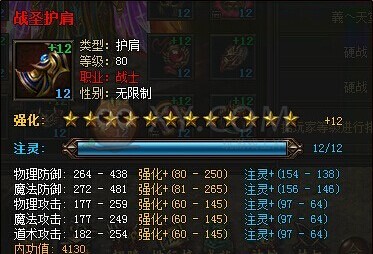 传奇霸业装备