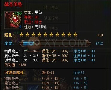 传奇霸业部位