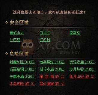 传奇盛世挂机地图