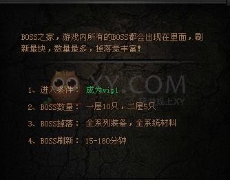 传奇盛世挂机地图