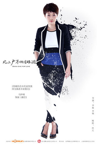 马伊琍