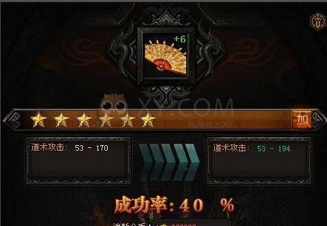 传奇盛世升星