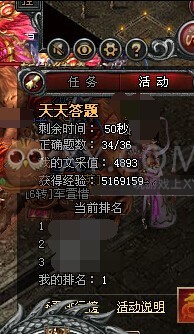 斩龙传奇答题
