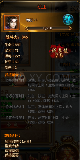 天书世界法正