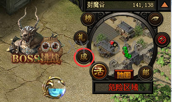 传奇盛世成就