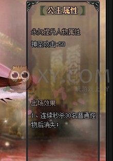 斩龙传奇美人