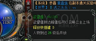 斩龙传奇美人