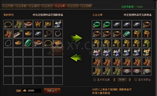 传奇盛世护盾