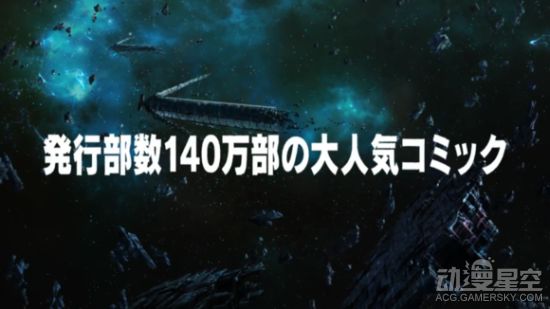 《机动战士高达thunderbolt》动画化预告