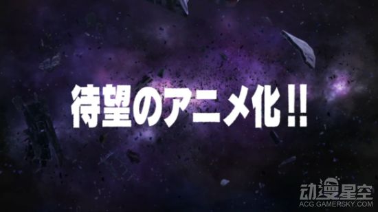《机动战士高达thunderbolt》动画化预告