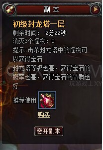 斩龙传奇封龙塔