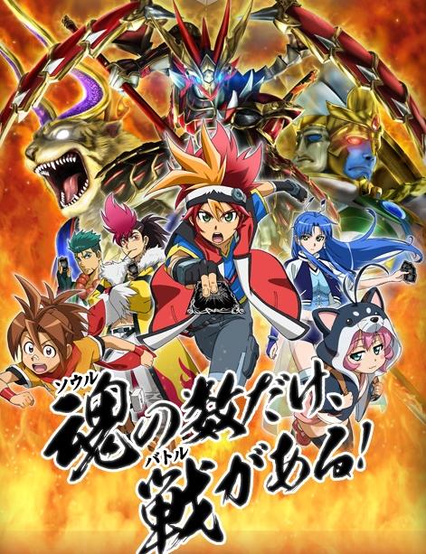 《战斗之魂 烈火魂》明年1月播出特别篇